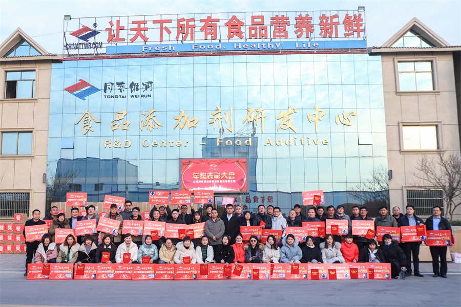 1644628130748040.jpg 同泰維潤(rùn)丙酸鈣.jpg