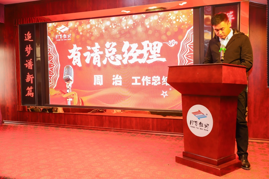 1644628704973302.jpg 同泰維潤(rùn)周治.jpg