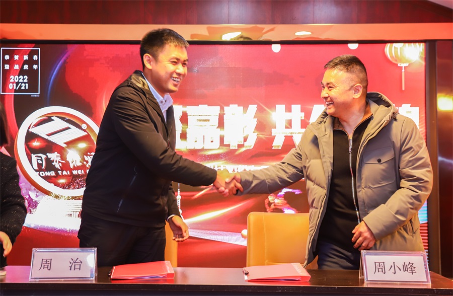 1644629464763361.jpg 同泰維潤(rùn)年會(huì)2.jpg