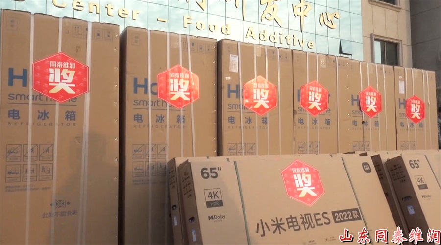 1644630305553540.jpg 同泰維潤(rùn)年終獎(jiǎng)9.jpg