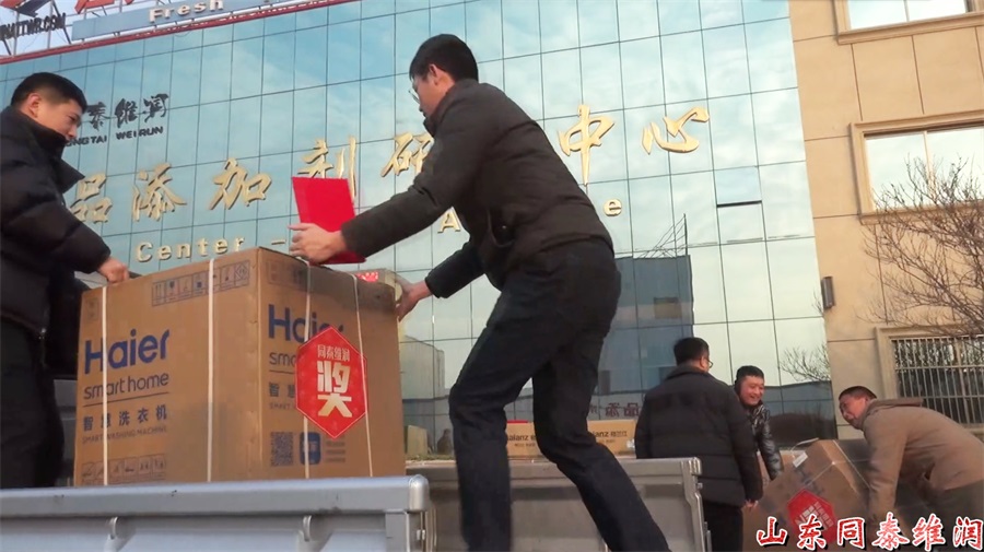 1644630325593759.jpg 同泰維潤(rùn)頒獎(jiǎng).jpg